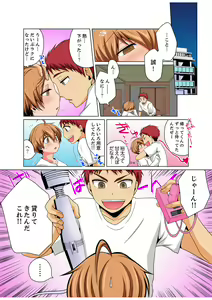 Page 25 of Nyotaika de Ecchi Kenshin!? Mirudake tte Itta no ni... 4 - preview thumbnail