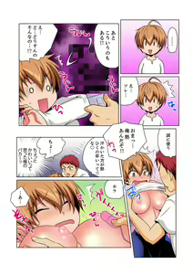 Page 26 of Nyotaika de Ecchi Kenshin!? Mirudake tte Itta no ni... 4 - preview thumbnail