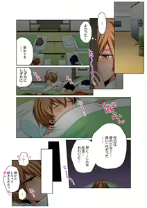Page 6 of Nyotaika de Ecchi Kenshin!? Mirudake tte Itta no ni... 4 - preview thumbnail