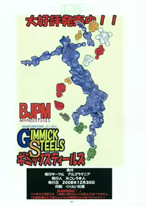 Page 41 of St. Margareta Gakuen COLORFUL! Vol. 6 - preview thumbnail
