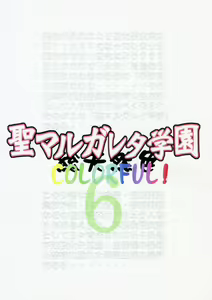 Page 42 of St. Margareta Gakuen COLORFUL! Vol. 6 - preview thumbnail