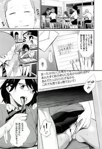 Page 3 of 女子オタサーの王子様☆ - preview thumbnail