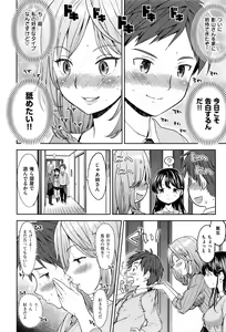 Page 2 of 影山さんのタンデムシート - preview thumbnail