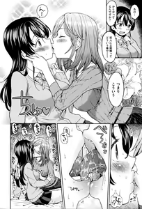 Page 4 of 影山さんのタンデムシート - preview thumbnail