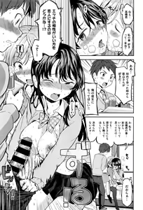 Page 9 of 影山さんのタンデムシート - preview thumbnail