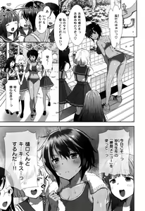 Page 3 of コスプレっくす - preview thumbnail