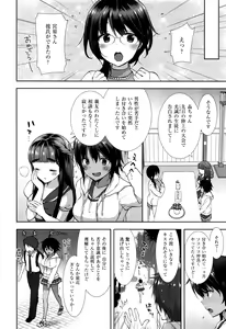 Page 4 of コスプレっくす - preview thumbnail