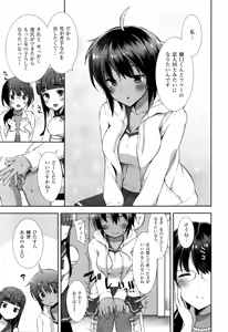 Page 5 of コスプレっくす - preview thumbnail