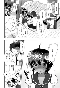Page 8 of コスプレっくす - preview thumbnail