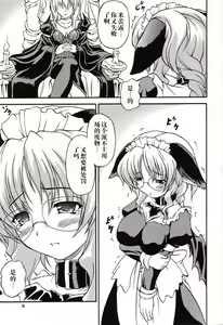 Page 5 of Ijimete Kudasai - preview thumbnail