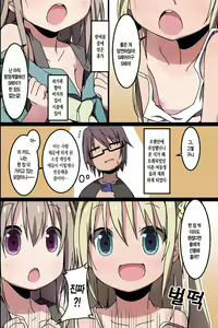 Page 3 of Itoko-tachi no Natsuyasumi ~Itazura Yuugi~ | 사촌들의 여름방학 ~악희유희~ - preview thumbnail