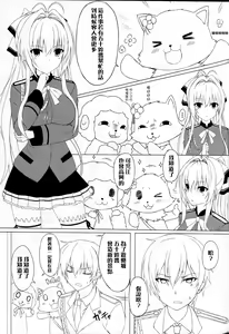 Page 3 of Amatsuyu Brilliant Park - preview thumbnail