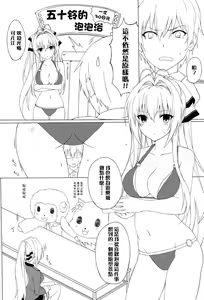 Page 4 of Amatsuyu Brilliant Park - preview thumbnail