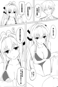 Page 5 of Amatsuyu Brilliant Park - preview thumbnail