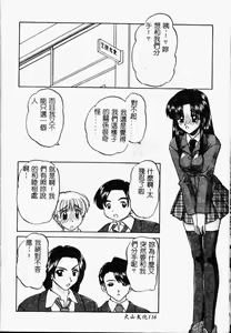 Page 117 of Rankou Enikki - preview thumbnail