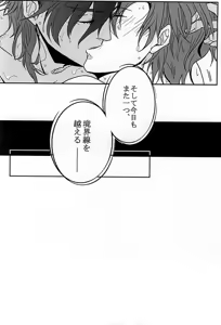 Page 16 of 0 to 1 no Borderline - preview thumbnail