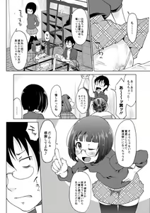 Page 168 of COMIC Anthology QooPA Vol. 05 - preview thumbnail