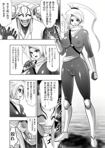 Page 3 of Bee Fucked - preview thumbnail