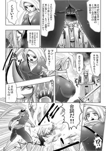 Page 5 of Bee Fucked - preview thumbnail