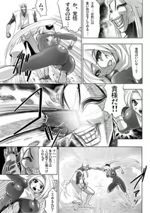 Page 8 of Bee Fucked - preview thumbnail