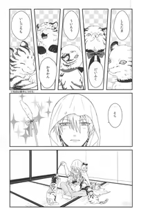 Page 2 of Kora Metta Nyaa - preview thumbnail