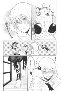Page 3 of Kora Metta Nyaa - preview thumbnail
