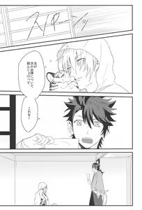 Page 4 of Kora Metta Nyaa - preview thumbnail