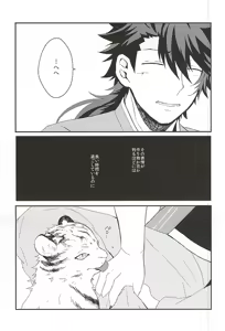 Page 8 of Kora Metta Nyaa - preview thumbnail