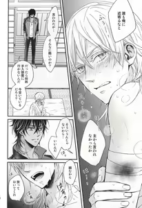 Page 3 of Toxic - preview thumbnail