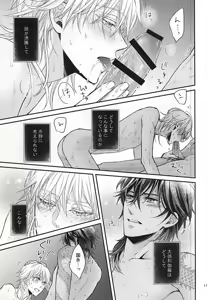 Page 8 of Toxic - preview thumbnail