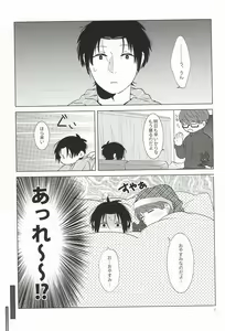 Page 4 of Midorima-kun no Smartphone 2 - preview thumbnail