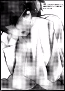 Page 3 of Toufu Tantei | The Tofu Detective - preview thumbnail