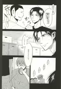 Page 3 of Amai Oniisan wa Suki Desu ka? - preview thumbnail