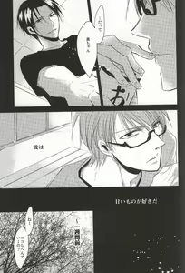 Page 4 of Amai Oniisan wa Suki Desu ka? - preview thumbnail