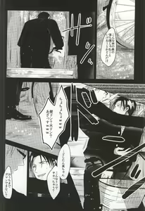 Page 5 of Amai Oniisan wa Suki Desu ka? - preview thumbnail