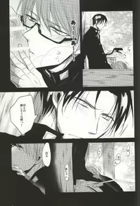 Page 9 of Amai Oniisan wa Suki Desu ka? - preview thumbnail