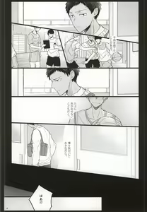 Page 3 of Seinen Kyouikuron - preview thumbnail