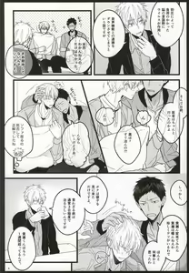 Page 5 of Seinen Kyouikuron - preview thumbnail