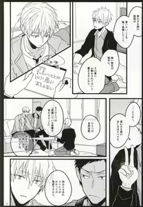Page 9 of Seinen Kyouikuron - preview thumbnail