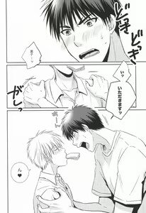 Page 5 of Kagami-kun no Sukebe Switch - preview thumbnail