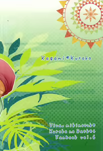 Page 56 of Kagami-kun no Sukebe Switch - preview thumbnail