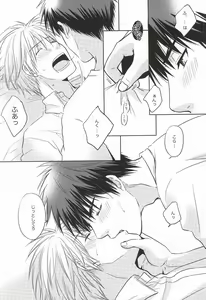 Page 9 of Kagami-kun no Sukebe Switch - preview thumbnail