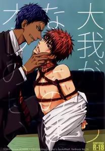 Taiga ga Kou Natta no wa Ore no Sei - hentai manga cover image