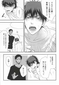 Page 14 of Taiga ga Kou Natta no wa Ore no Sei - preview thumbnail