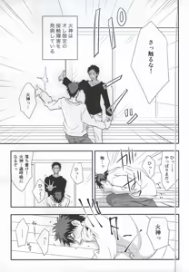 Page 2 of Taiga ga Kou Natta no wa Ore no Sei - preview thumbnail