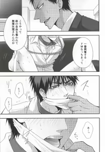 Page 22 of Taiga ga Kou Natta no wa Ore no Sei - preview thumbnail