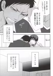 Page 34 of Taiga ga Kou Natta no wa Ore no Sei - preview thumbnail