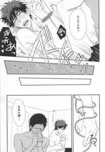 Page 38 of Taiga ga Kou Natta no wa Ore no Sei - preview thumbnail