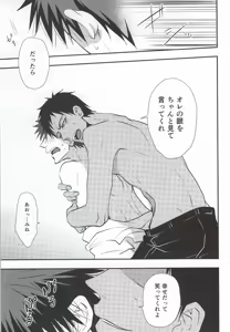 Page 40 of Taiga ga Kou Natta no wa Ore no Sei - preview thumbnail