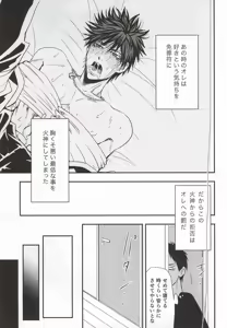 Page 4 of Taiga ga Kou Natta no wa Ore no Sei - preview thumbnail